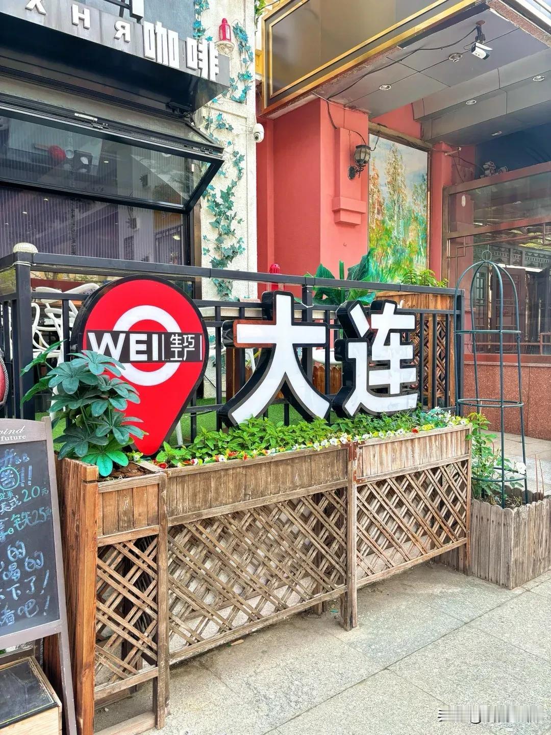 大连本地最新的政策变动☞

大连市近期（2026年4月中下旬）发布或即将实施的最