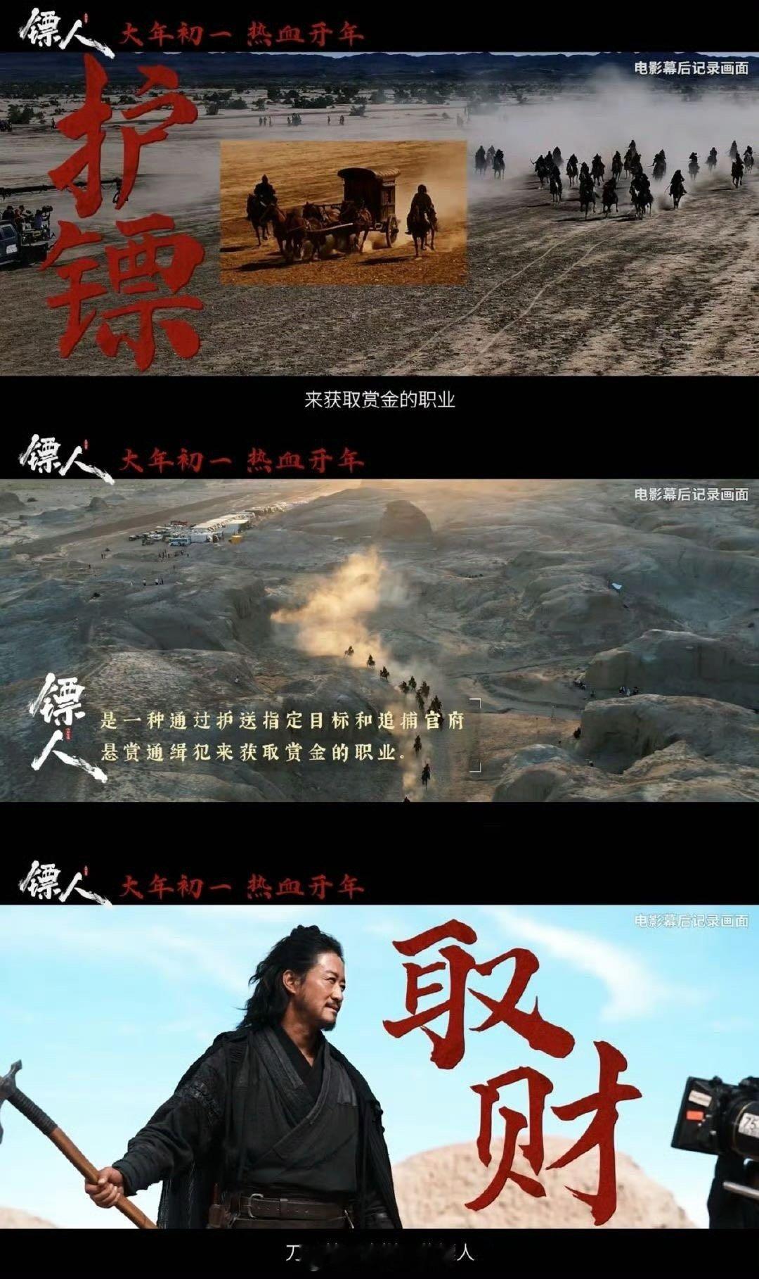 电影镖人还原武侠本色 大漠孤烟配真刀真枪，《镖人》这才是武侠该有的样子！吴京为刀