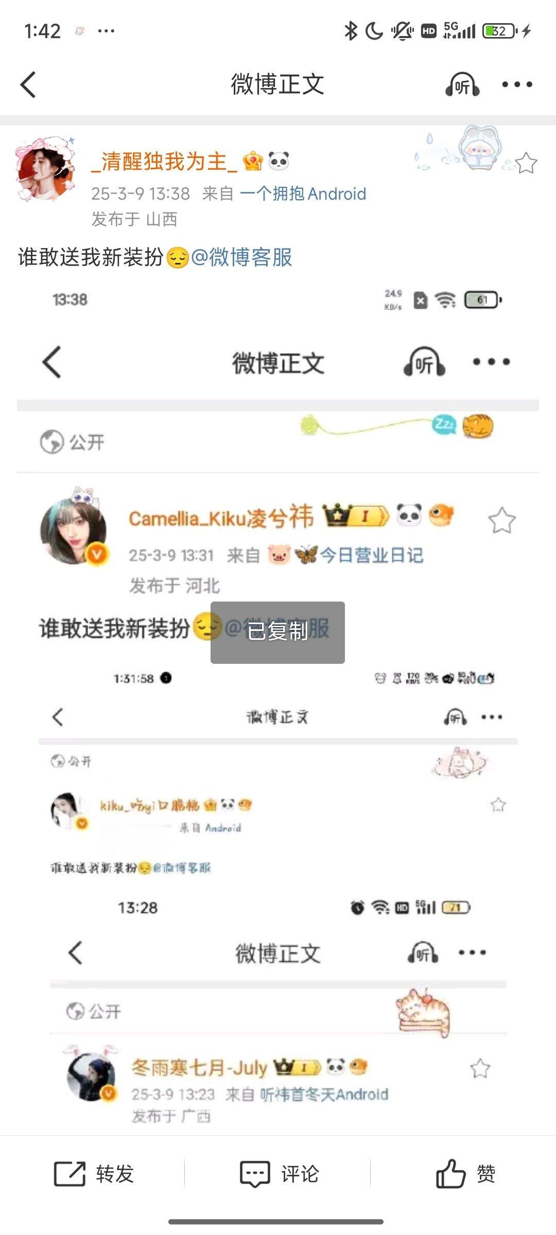 谁敢送我新装扮😔​​​