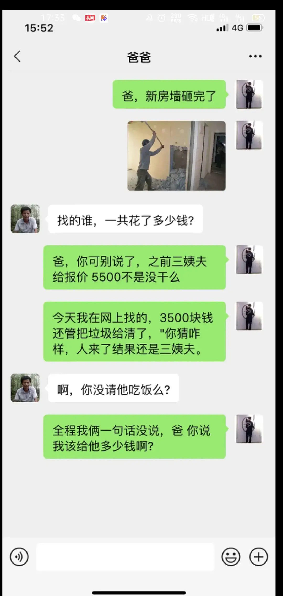 你们觉得应该给多少？ ​​​
