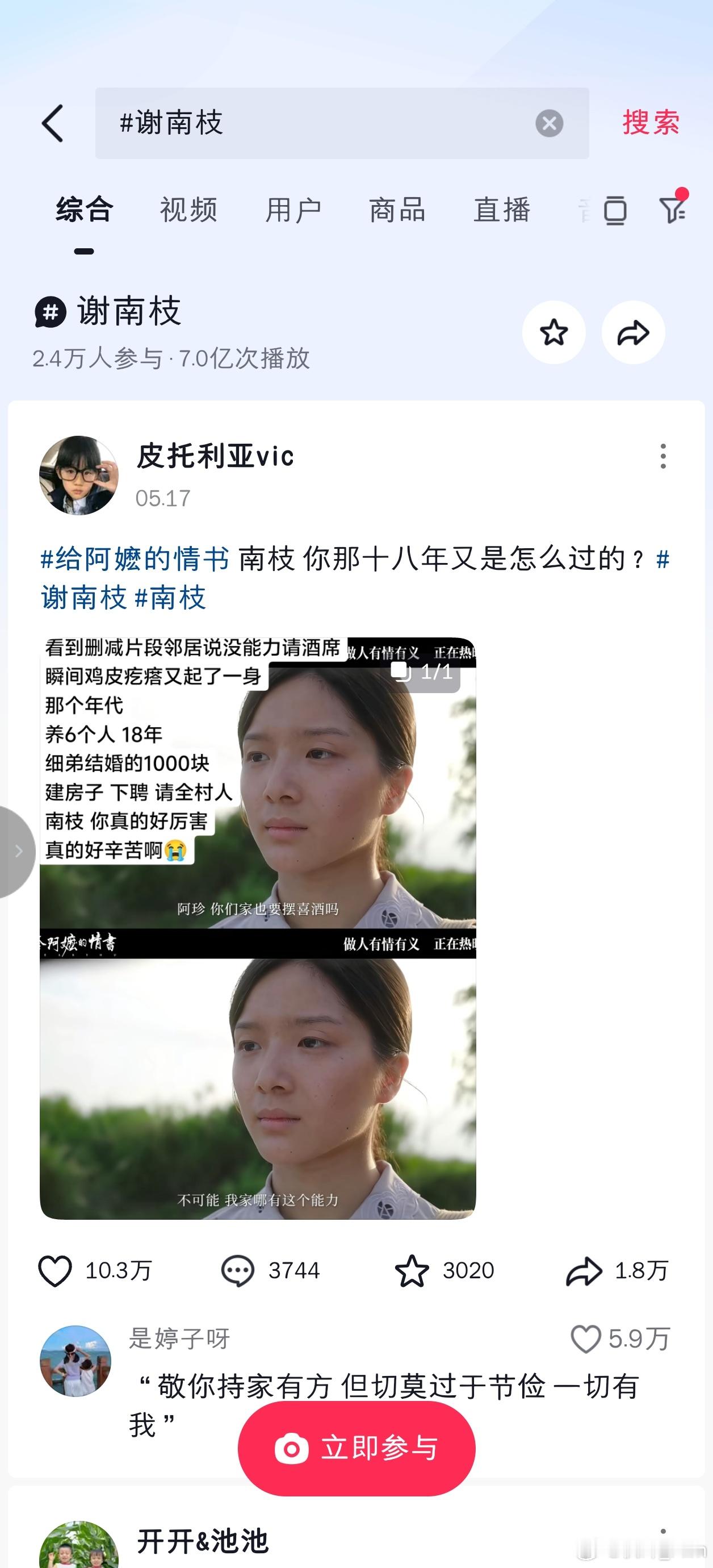 数据涨得真快，尤其南枝一马当先破7亿 