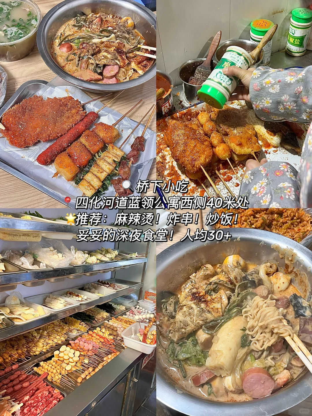 为了这9家穷鬼小店！特意去了一趟天津！