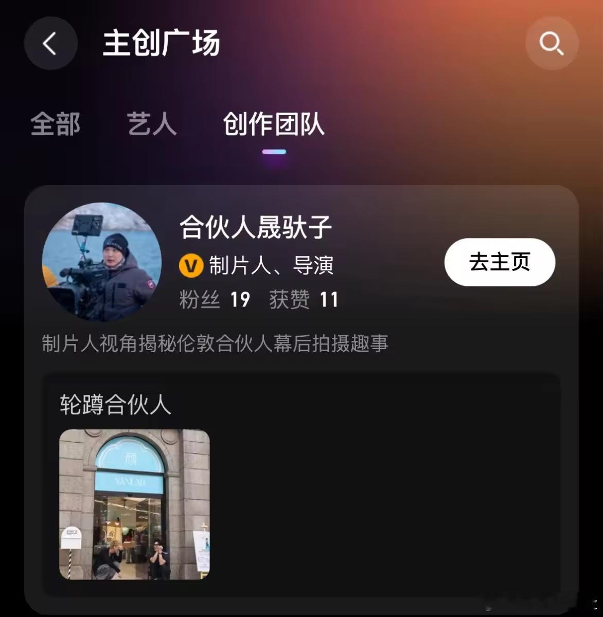 芒果TV主创社区入驻我家那闺女2026青春芒果夜芒果TV主创社区 芒果TV主创社