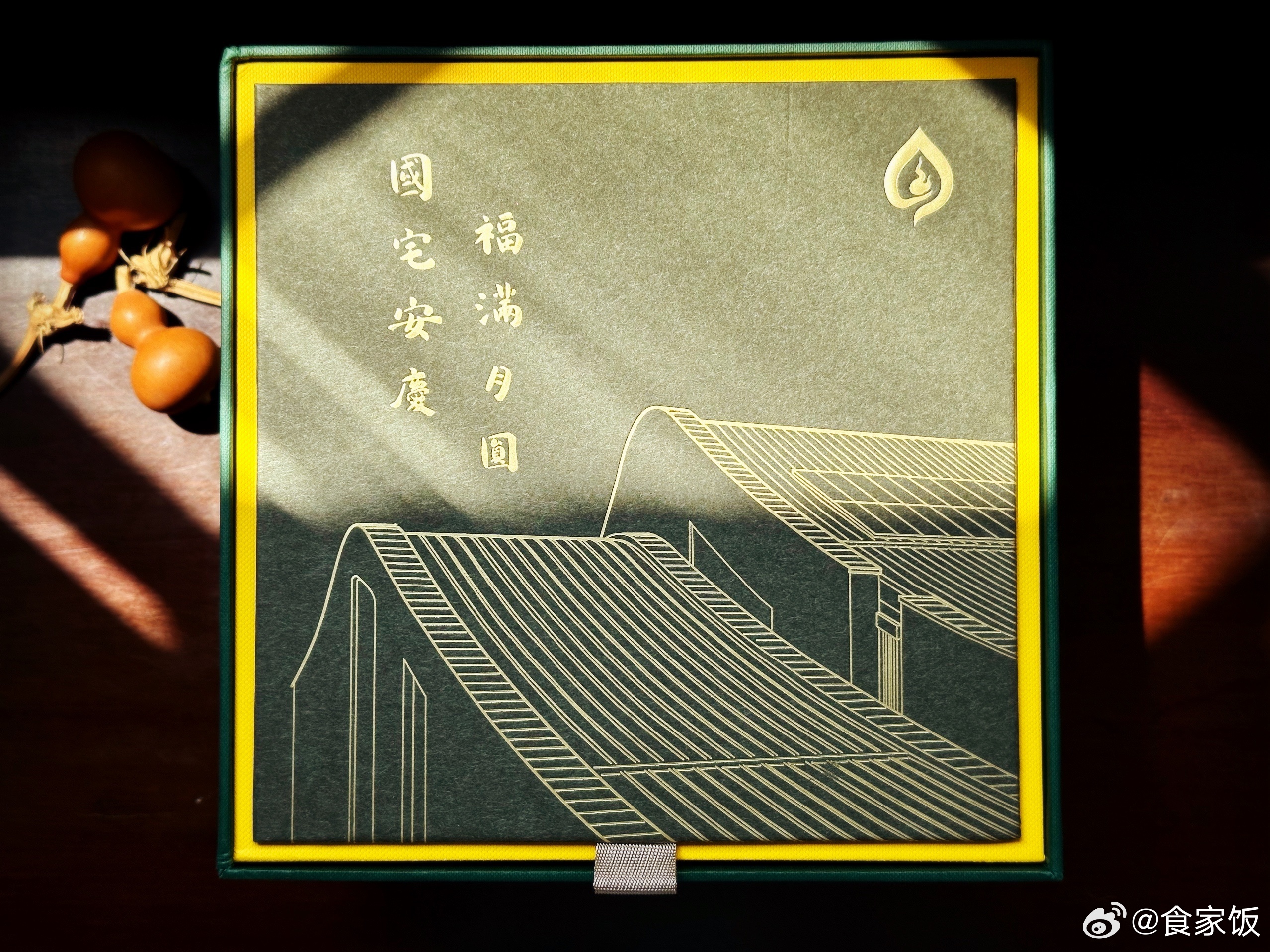 收到国庆寺的净素月饼。贞静喜悦，福满月圆。🎑  ​​​