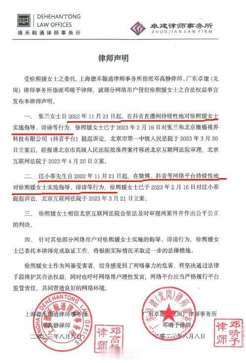 大S工作室发律师声明，正式起诉张兰汪小菲，称他俩对大S实施侮辱、诽谤等行为。上次