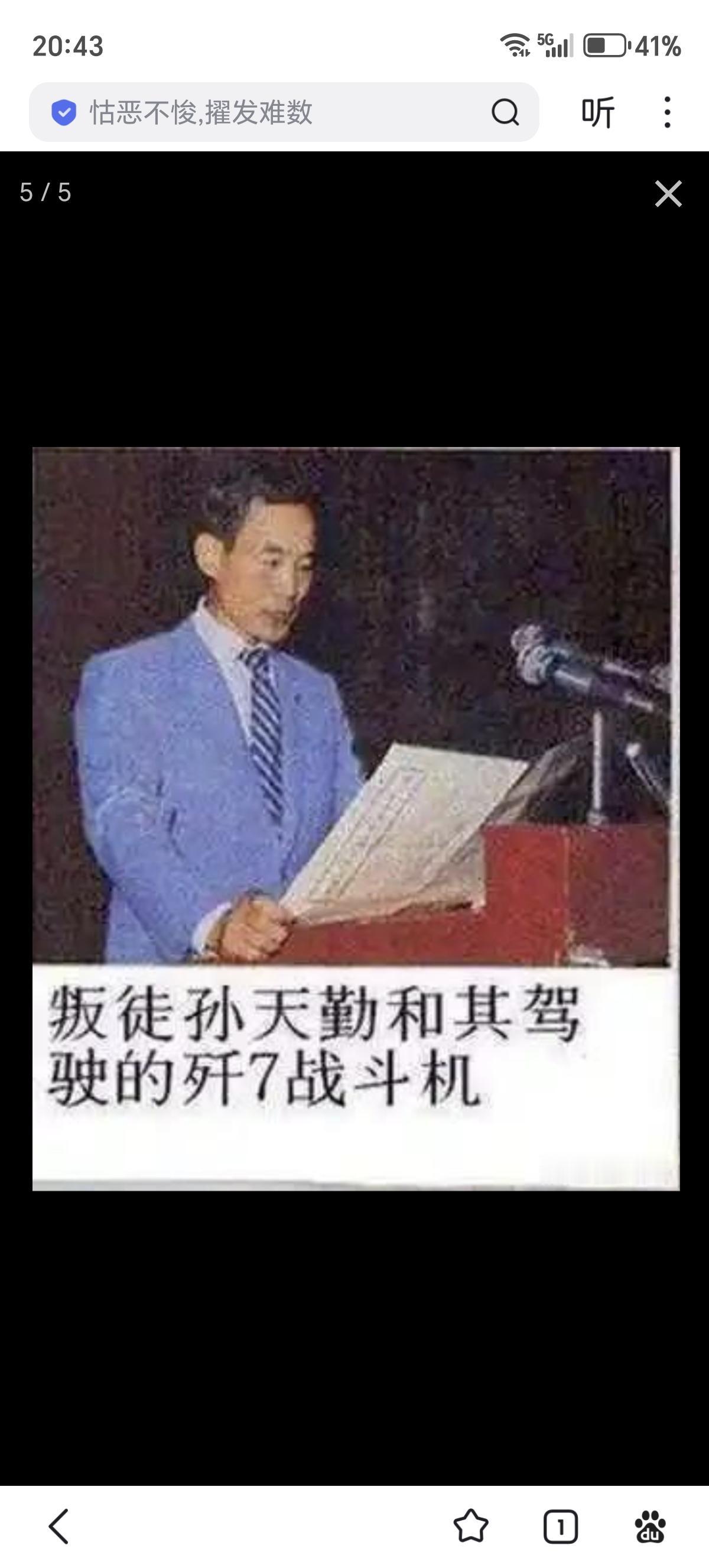 歼七IIA出名，不是因为先进，而是......
1983年8月7日歼七验证机暴出