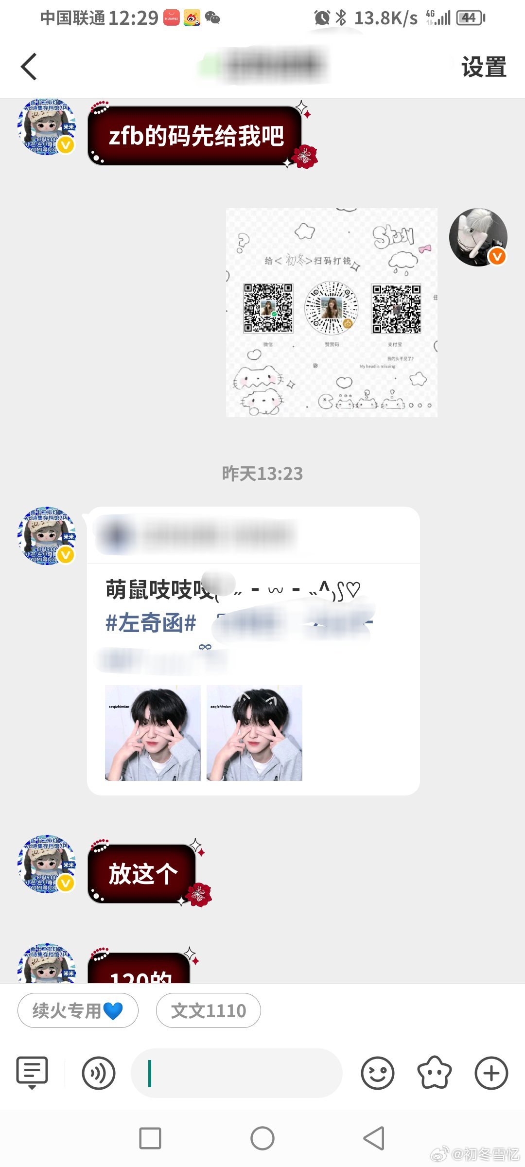 不开心豆沙了 代劳➕1 