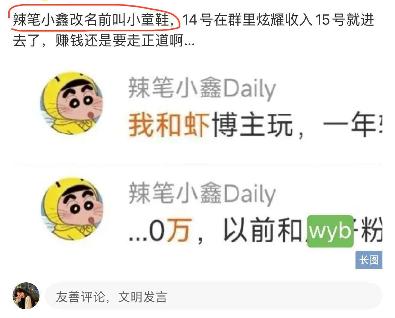 如果是小童鞋我就知道了 在我没用这个浩之前  追前担的时候  这个小童鞋跟我是互
