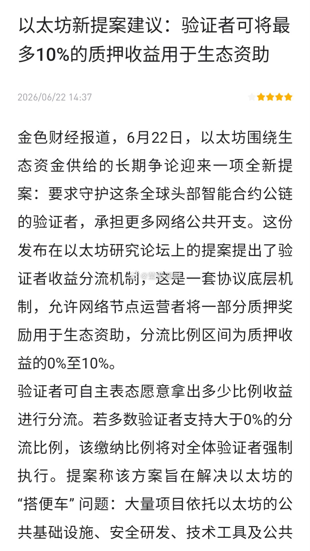 今日仪态稍强于大餠子，1700关口测试两次未破，上方继续關注1780一带阻力。若