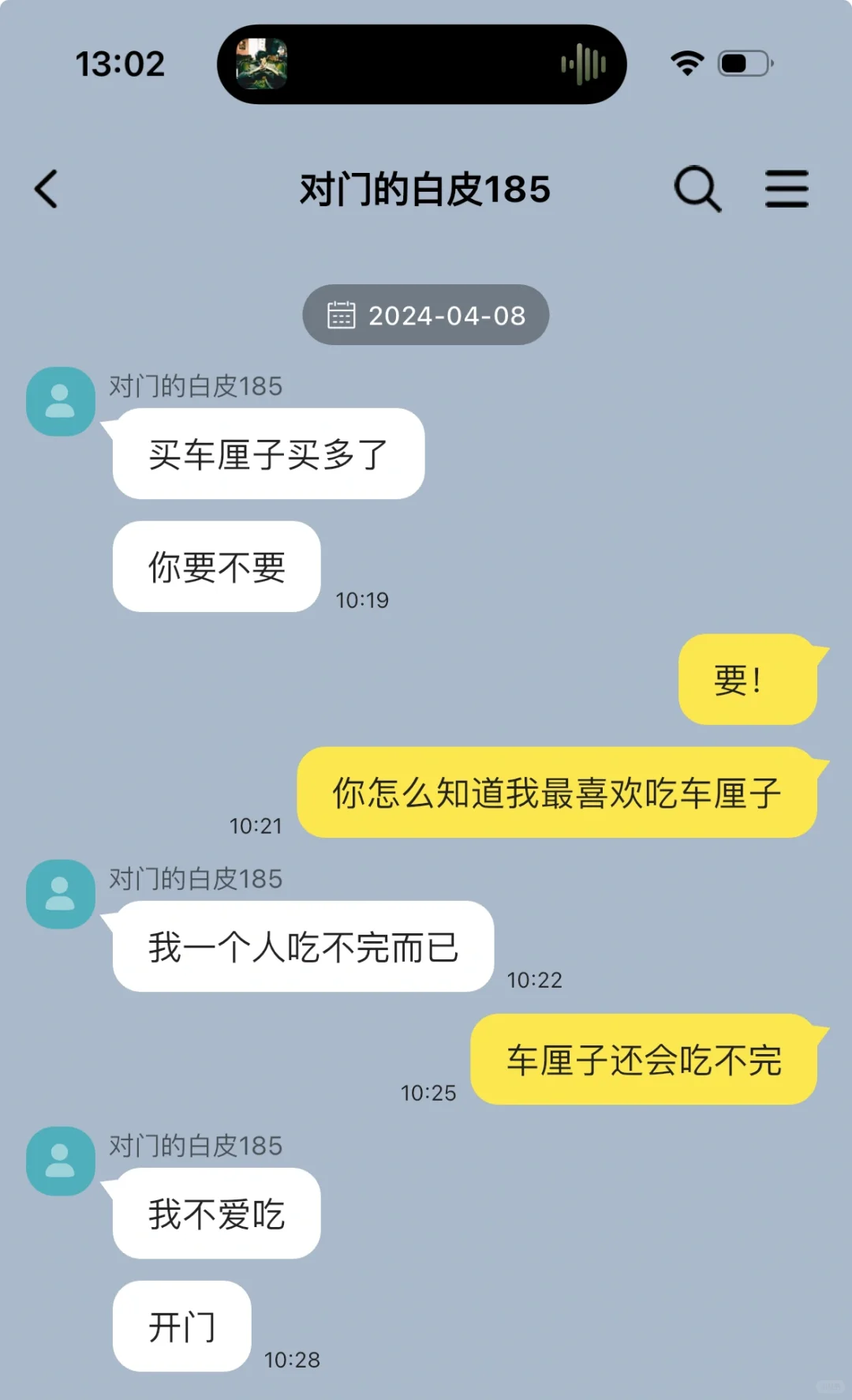 与高冷的邻居二三事