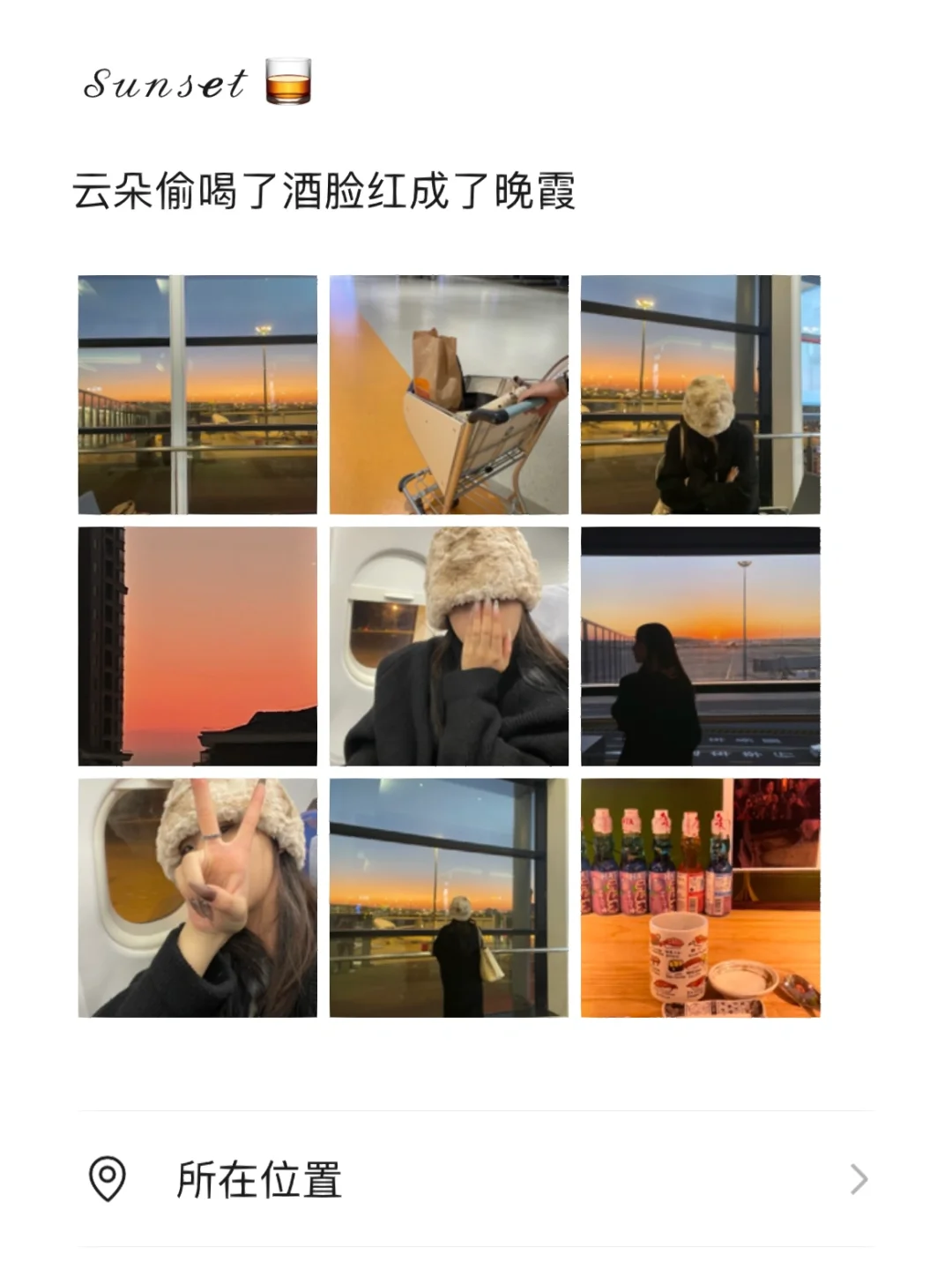 WeChat·🥃日落收藏家*✨·日落晚霞的文案🌅