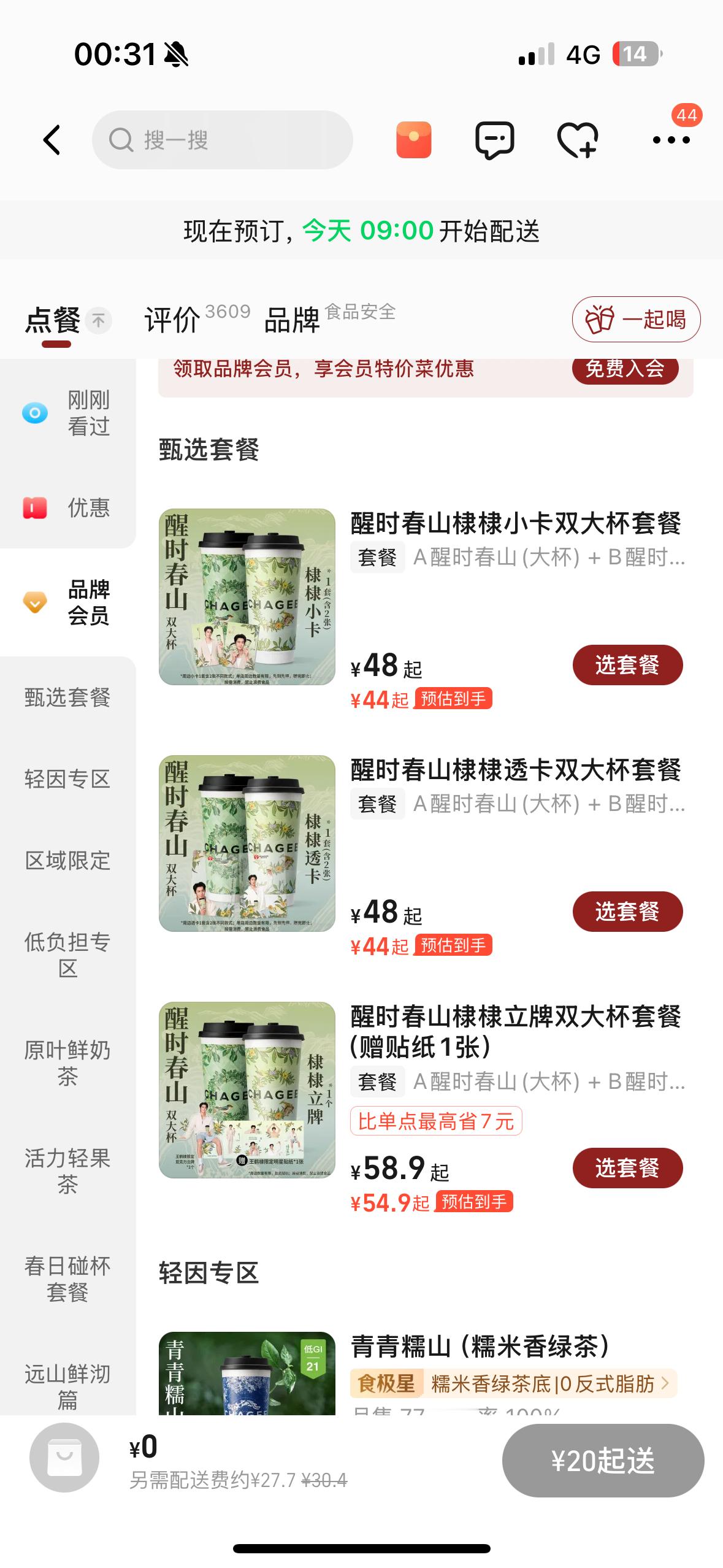 哦我也可以了[阴险] ​​​