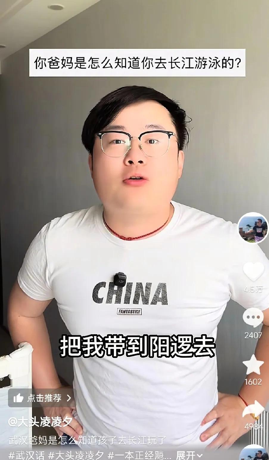 武汉天气最近是热疯了，每天都是40多度，这不，现在的武汉的学校都在群里宣传叫家长