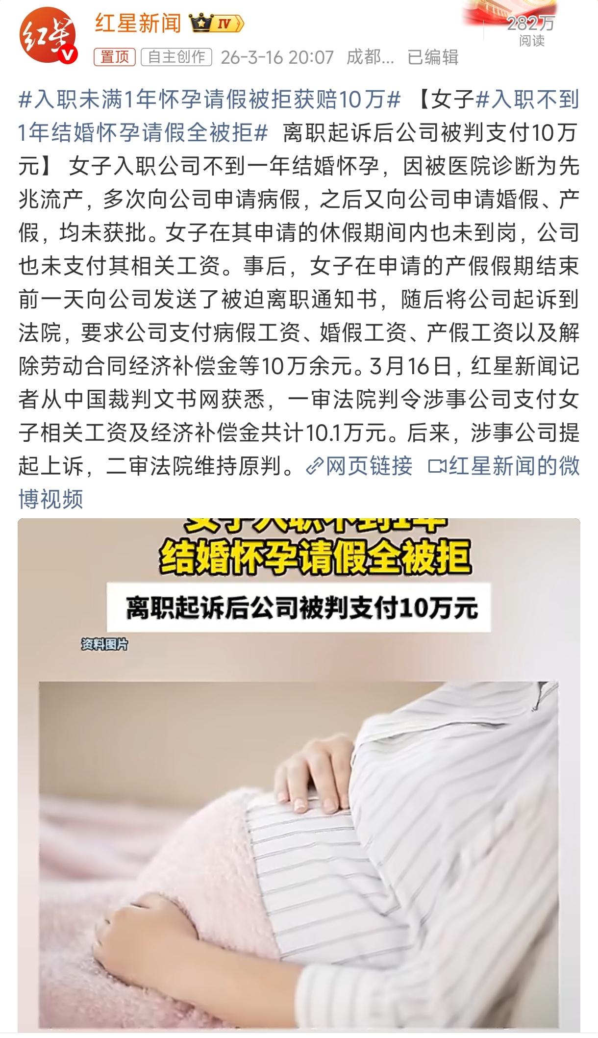 上海这起“怀孕请假被拒获赔10万”的案子，吵到现在，最戳人的从来不是输赢，是背后