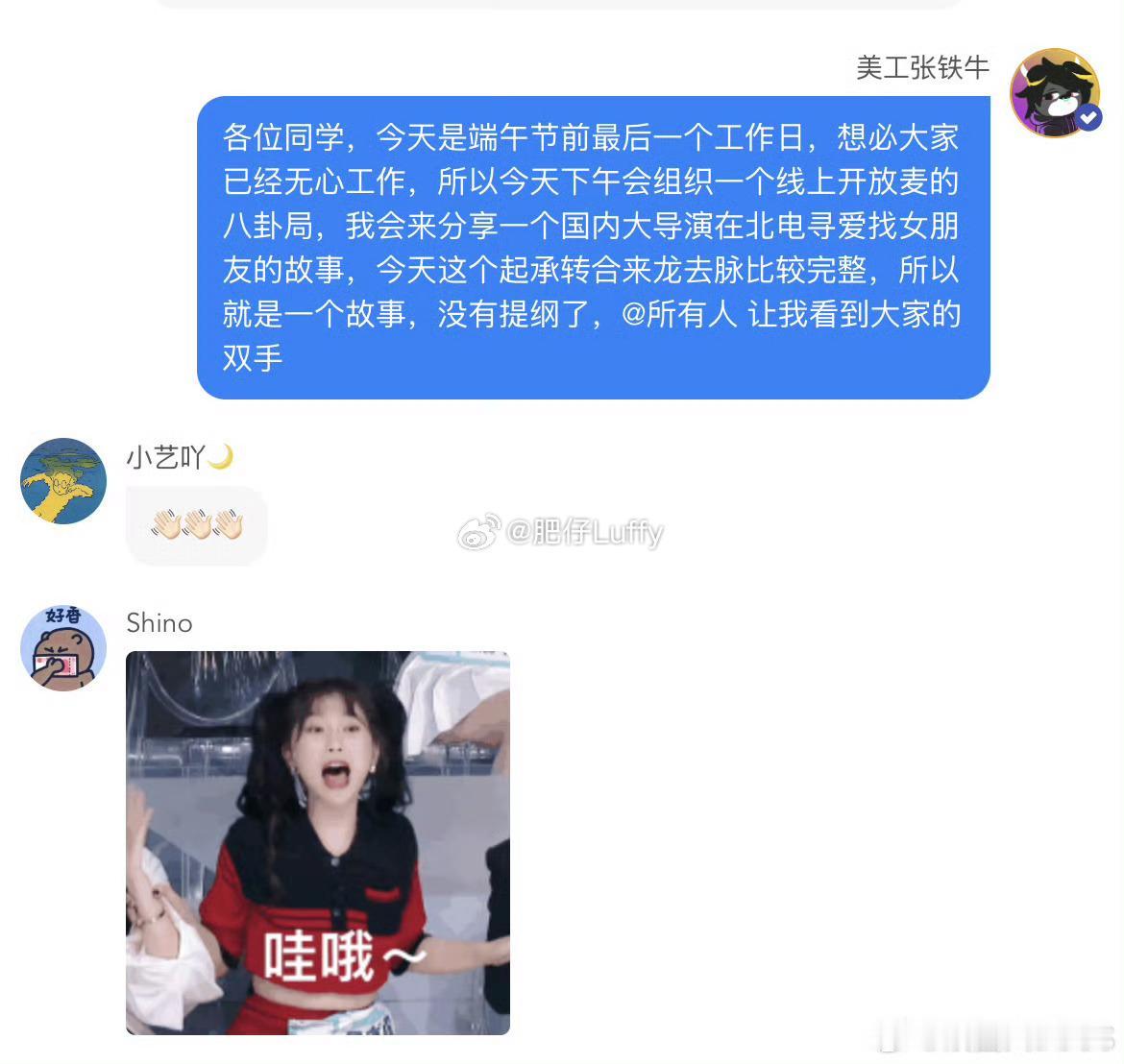 谁懂啊家人们！博主张铁牛这瓜直接炸穿娱乐圈！六七十岁的第五代大导演“老帅”，坐拥