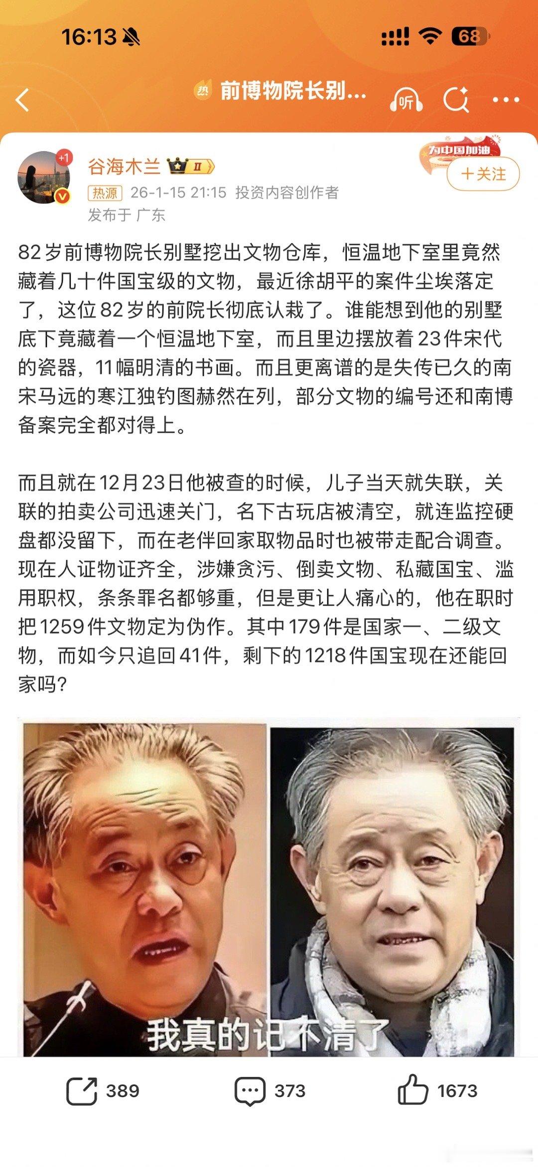 前博物院长别墅挖出文物仓库？没有权威媒体说呀，就这个账号指名道姓说是前南博院长 