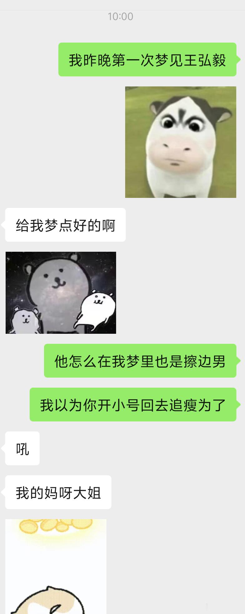 唉，我昨晚梦见我孩了 ​​​