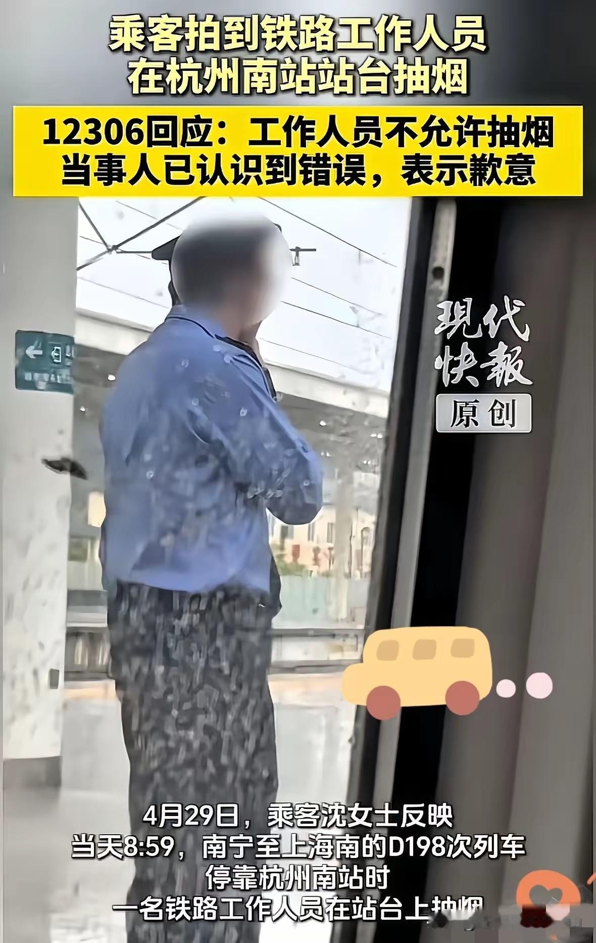 戾气太重了，看到一个连续工作18小时的列车员穿着制服躲在角落抽了一支烟，沈女士就