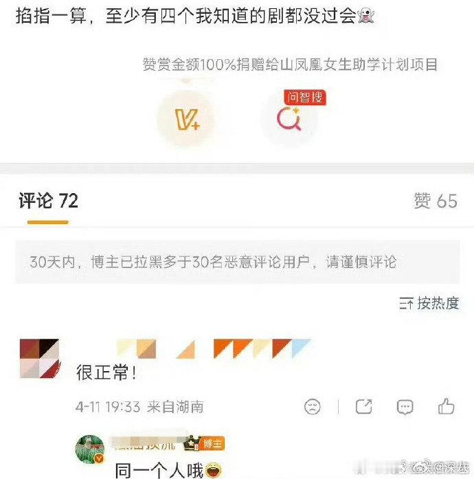 曝同一个艺人四部剧都没过会曝有艺人四部剧都没过会 曝同一个艺人四部剧都没过会，会