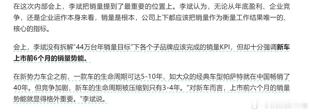 看了李斌这段话，我还挺有感触的。李斌说的没错，现在卖车就像卖衣服，过季就过气。大