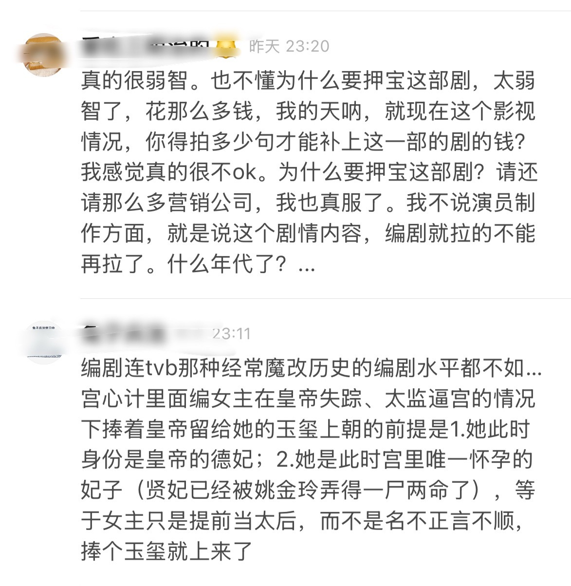 翘楚的权谋线感觉会沦为B站团建的对象……异姓长公主监国的设定，确实太猎奇了，编剧