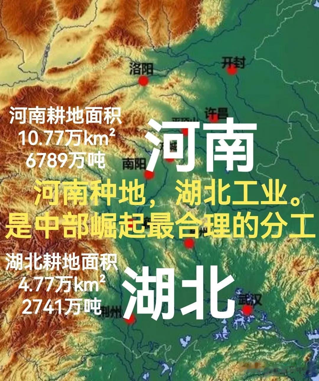 河南种地，湖北工业，是促进中部崛起最合理分工！
我国发达的地区主要集中在沿海地区