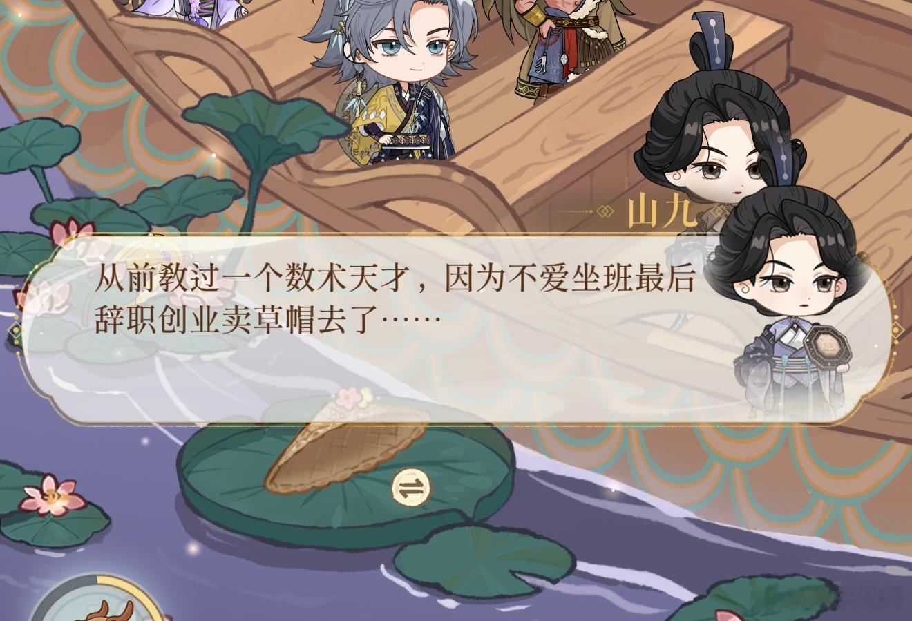 喔喔，那爱坐班的那个…… 