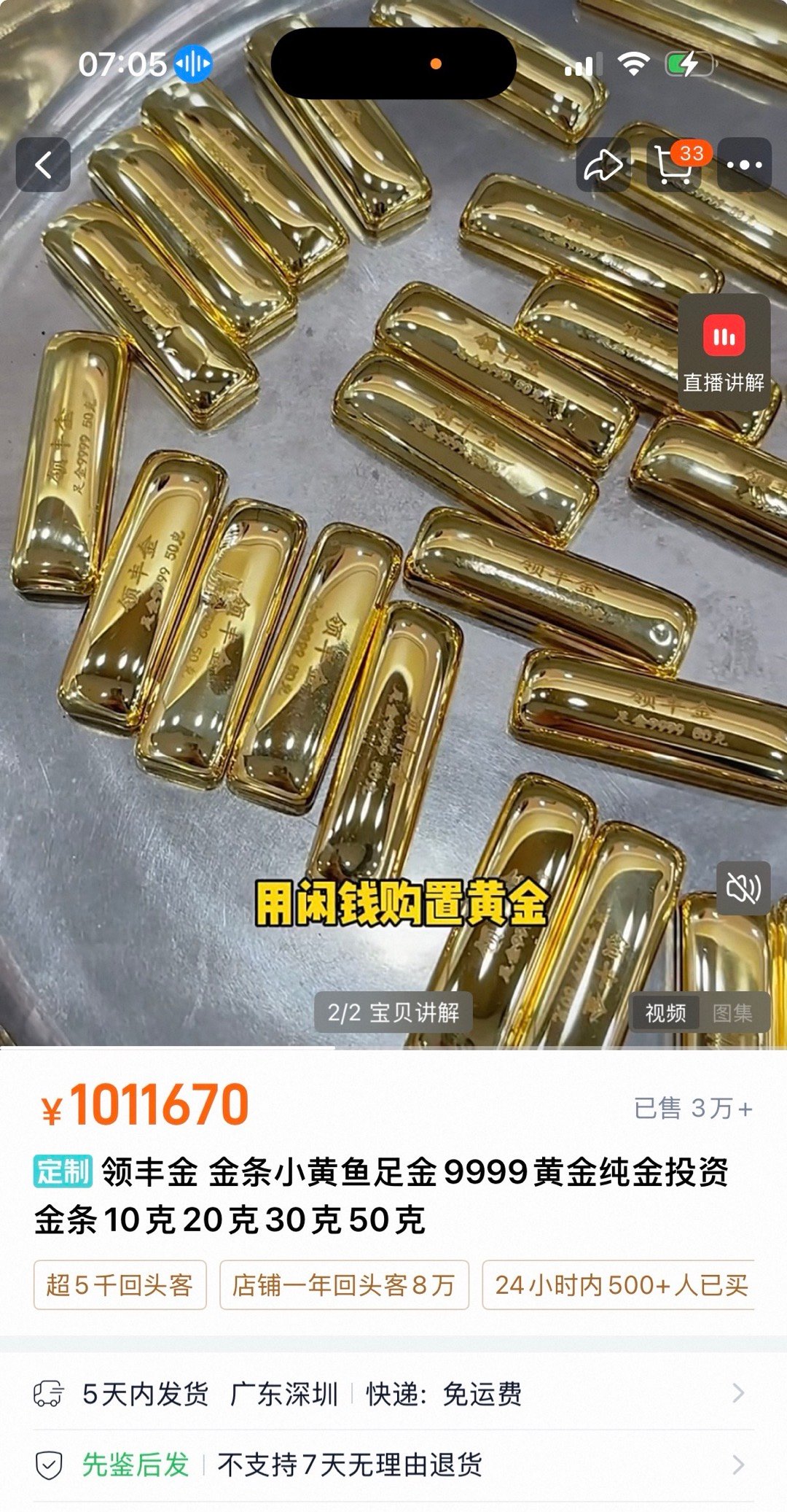 幸好我昨天手急眼快，直接入了10克金条+一颗金豆子，今天一看直接全线缺货、金价拉