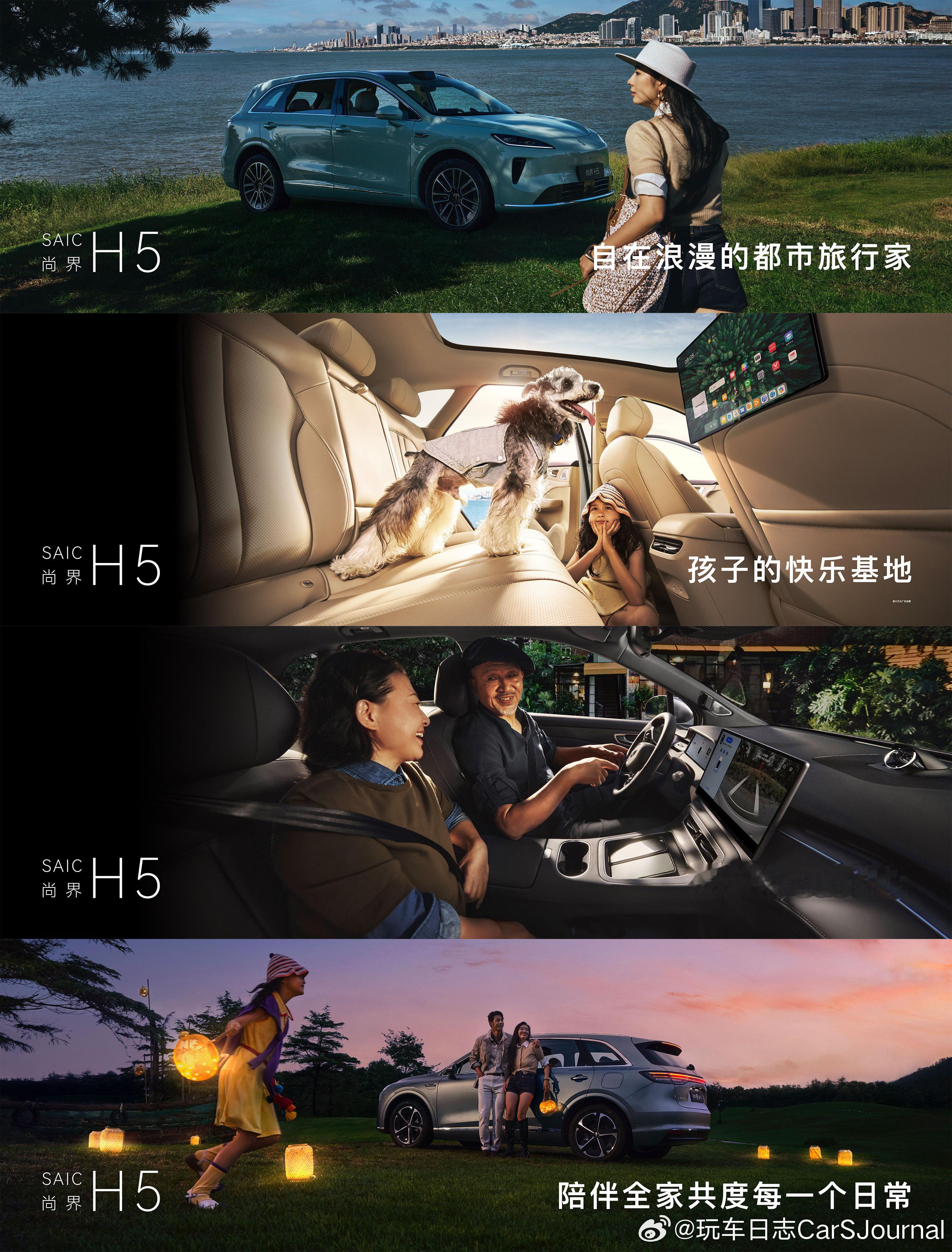9月23日晚，尚界H5正式上市，发布会上余承东称开尚界H5过好日子，搭载华为乾崑