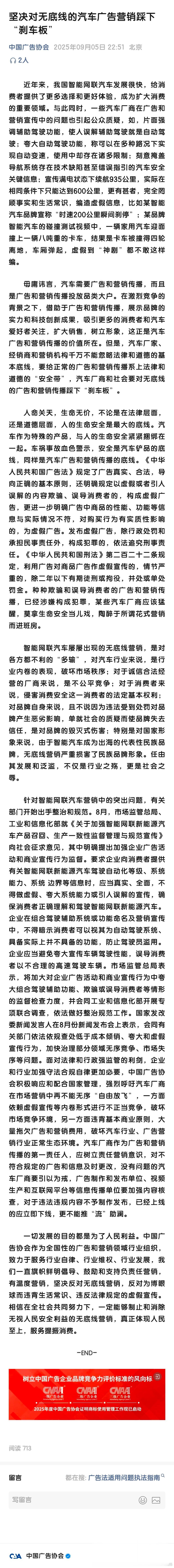 中国广告协会是什么组织？[doge] ​​​