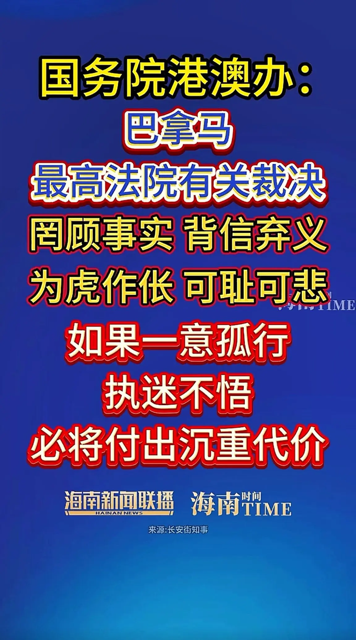 消息来源于网络