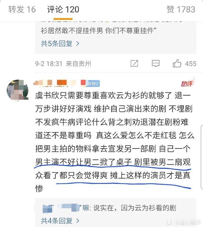 如果张凌赫的人设改为谢危，是否能带动虞？你们认为谁将获得最大红利？ ​​​