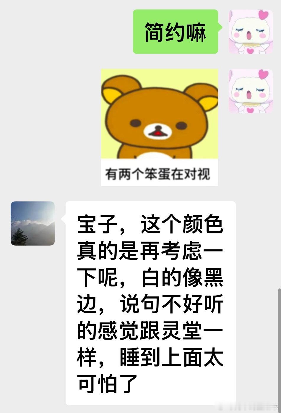 斥了1.5k米买了件床单，我妈一看配色说黑边配白受不了了让我换个颜色，我立刻拿钱