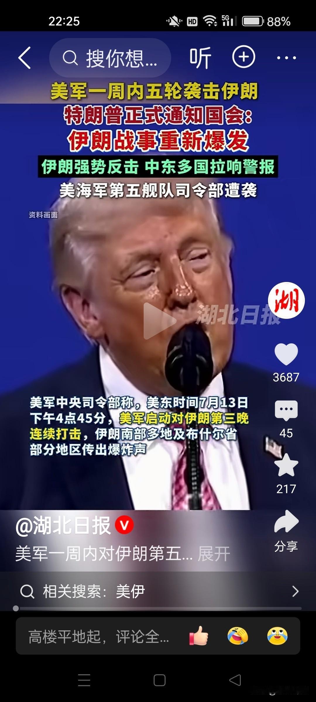 美、以在给伊朗玩‘温水煮青蛙’？美国对伊朗‘逗你玩’？呼一巴掌，在给颗‘甜枣’吃