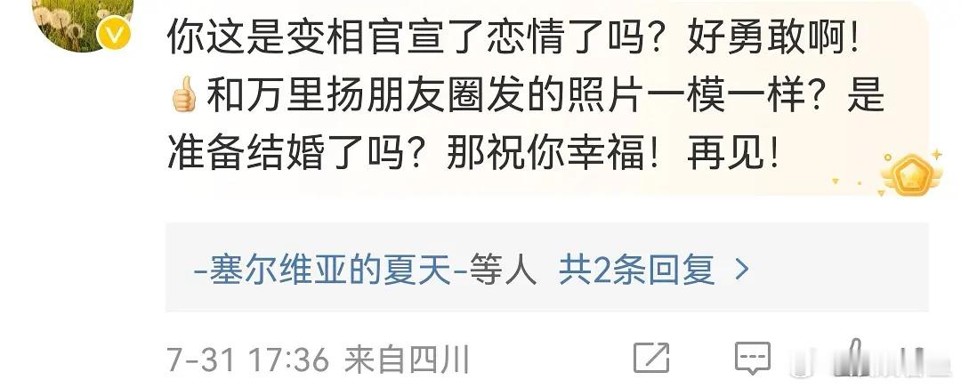 任敏粉丝在闹脱粉 ​​​