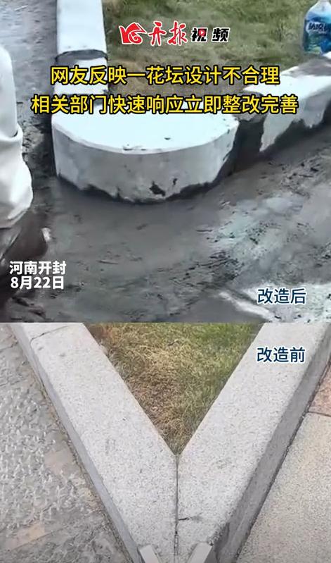这届政府太听劝了！近日，河南开封，有市民反映路边花坛的拐角设计得这么尖锐，难道不