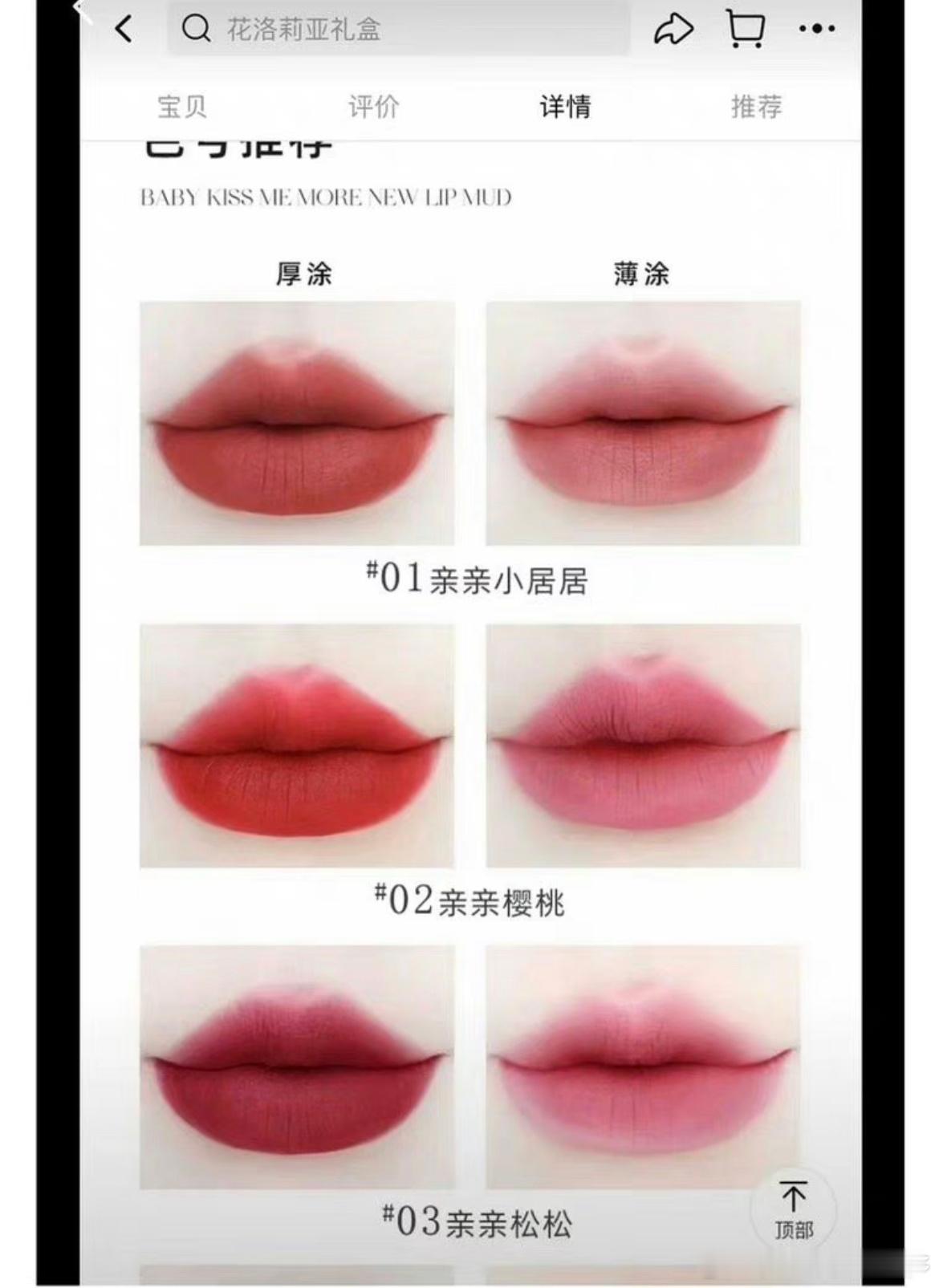 #花洛莉亚 擦边#其实这个唇釉的样子我倒是没觉得有什么不对，因为好像是个心形来着
