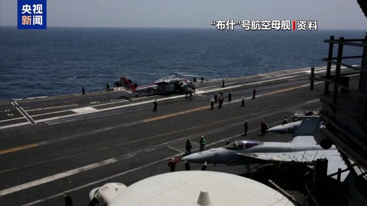 美军称“布什”号航空母舰正在穿越阿拉伯海