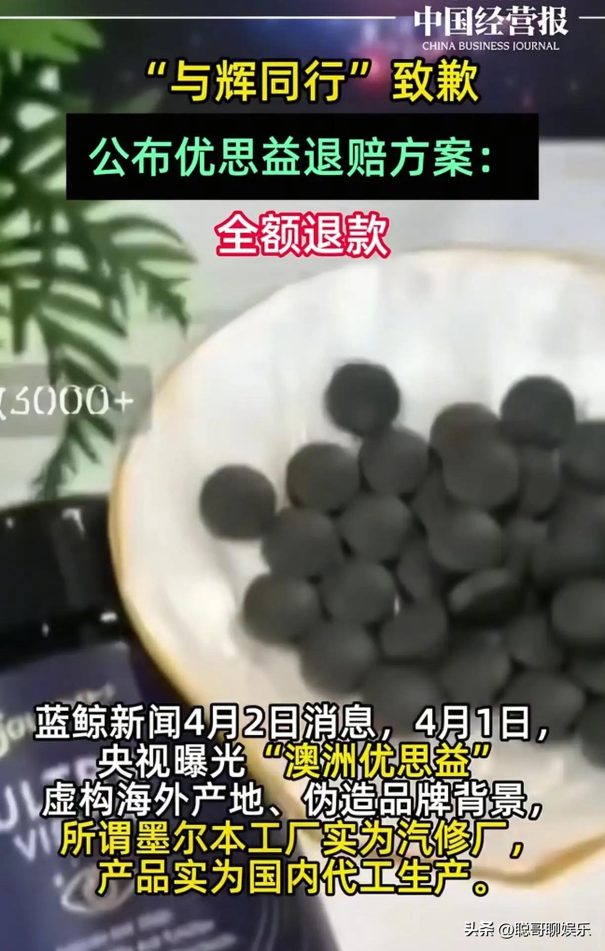 真让人失望啊。董宇辉也翻车了。

4月1号央视直接曝光。
优思益根本不是澳洲进口