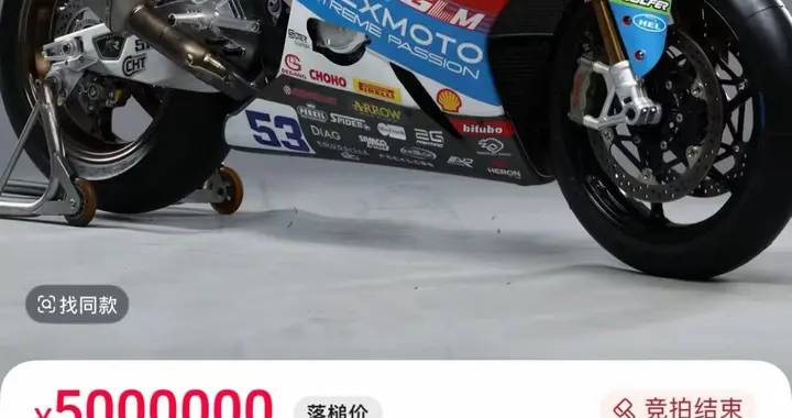 张雪机车 WSBK 冠军复刻赛车开拍不到一分钟即以 500 万元封顶价成交