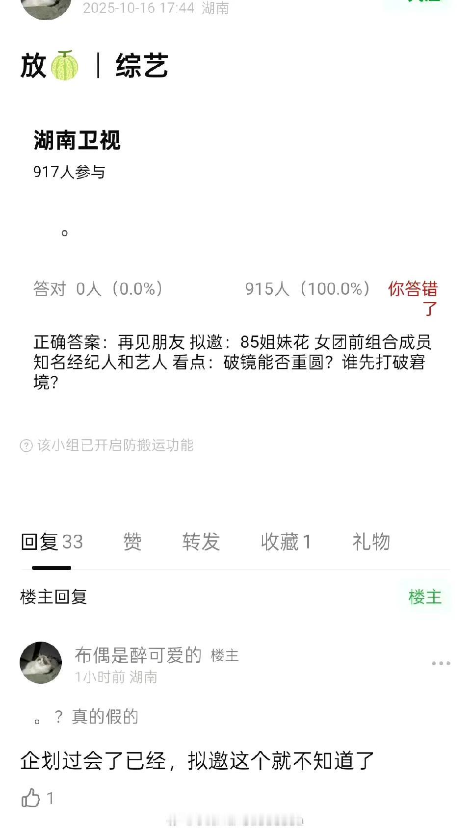 《再见朋友》目前传出的阵容

真成了绝对够抓马 ​