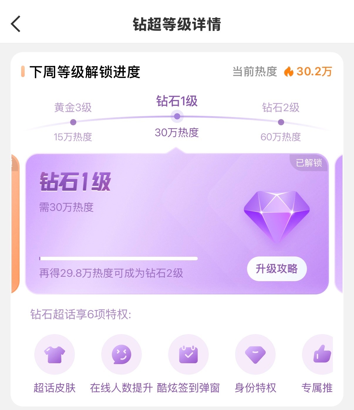 奇文超话钻一 tg奇文四代CP超话首达钻一💎奇文 四代cp超话首破钻一
