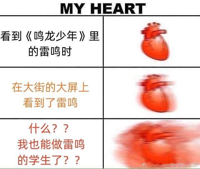 #街头偶遇雷鸣招生广告# 这招生广告也太顶了吧，咱就是说街头偶遇到雷鸣招生的广告