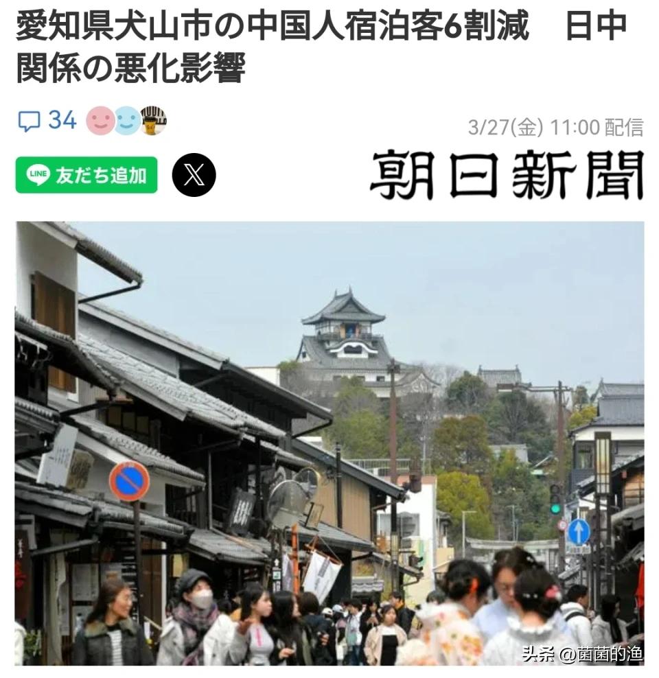中国游客暴跌六成，日本小城反而“狂喜”？背后的逻辑让人看不懂。最近日本爱知县犬山