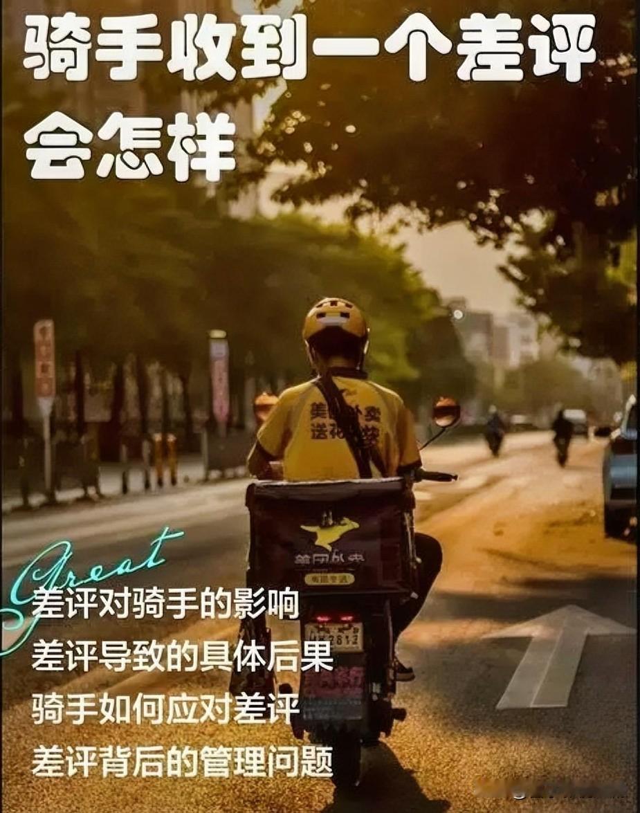若外卖超时，是否给差评不能一概而论。若因恶劣天气、突发路况等不可抗力致超时，外卖