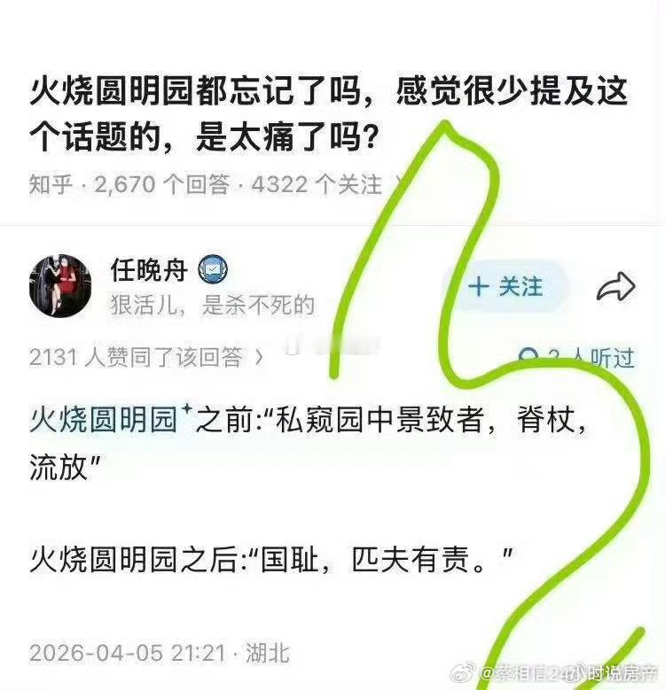 吃肉的时候没我 挨打的时候叫上我！这就是欧洲对 美以侵略伊朗的态度！ 