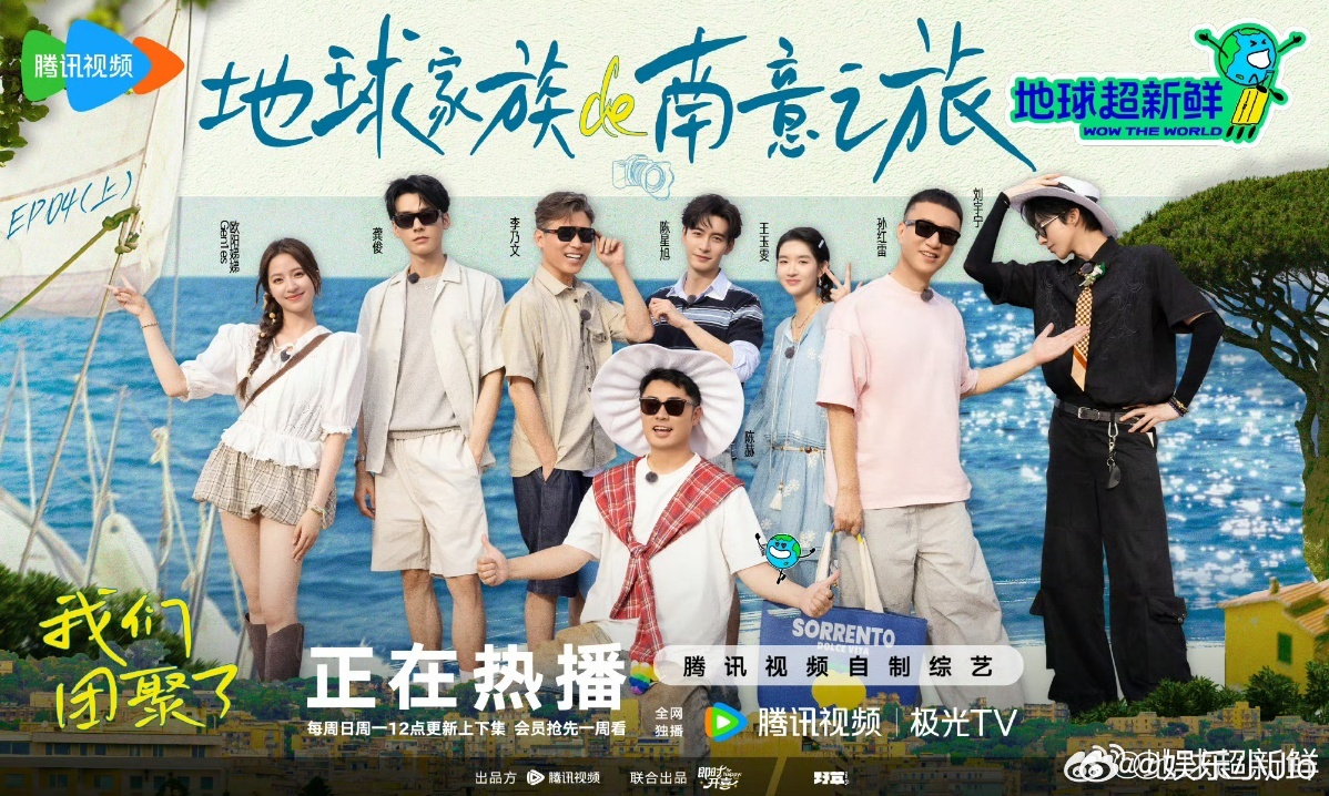 群像的魅力被这些综艺玩明白了🐧就用群像轻松把我拿捏了，地球超新鲜，心动的信号，