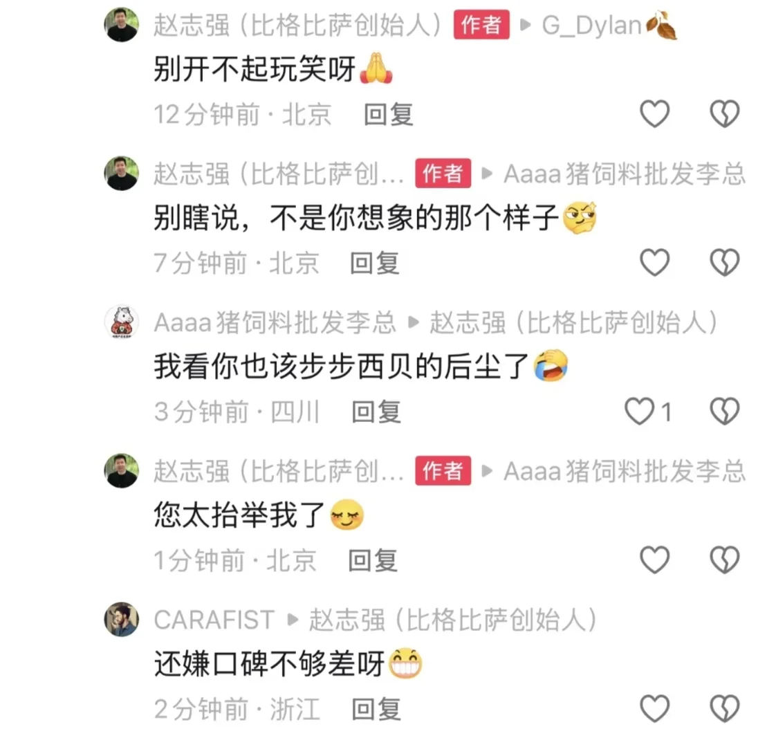 比格老板赵志强的回复太逆天了，对女网友开黄腔…… 看其他回复，他是知道破戒的意思