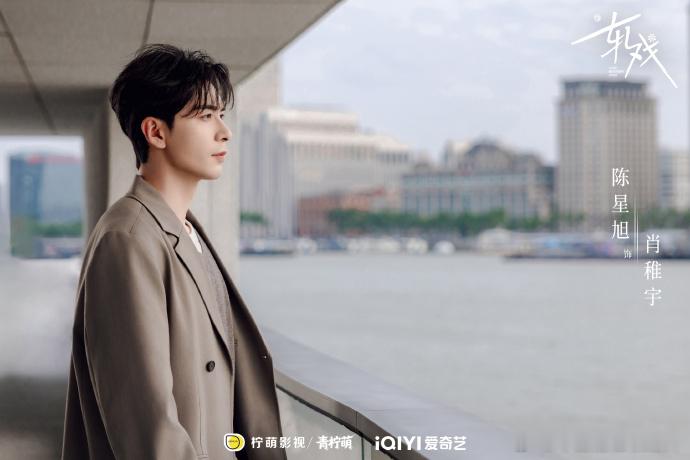 陈星旭、卢昱晓的现偶《轧戏》发了新剧照，网传备播了。 