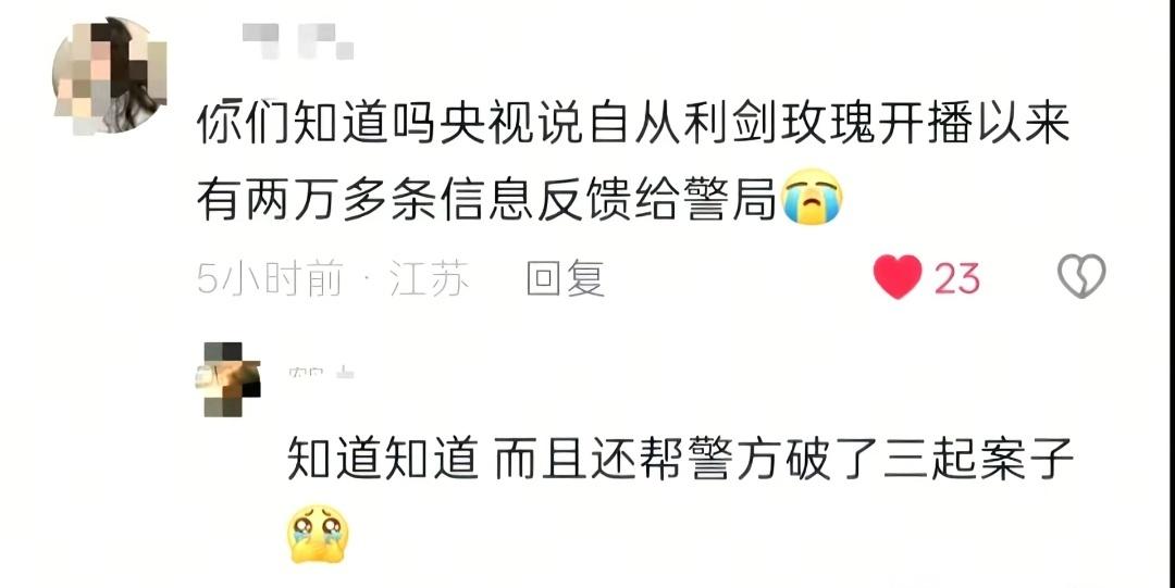 这就是利剑玫瑰的意义了，帮助每一个家庭实现圆满，愿早日天下无拐！ ​​​